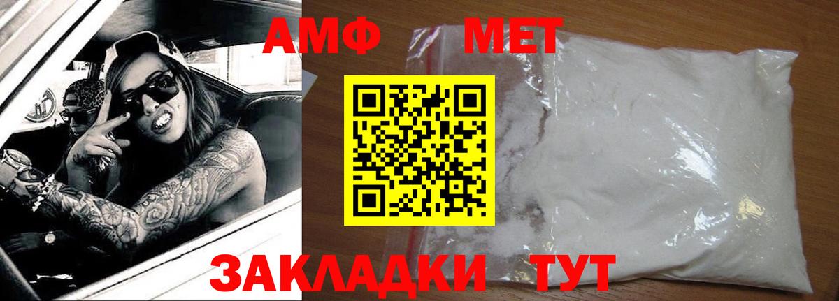 Amphetamine  АМФЕТАМИН Premium  Амфетамин  Мончегорск  Вход с VPN 
