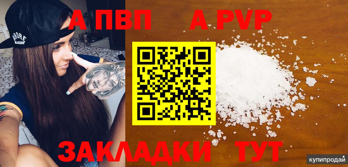 A PVP VHQ Мончегорск