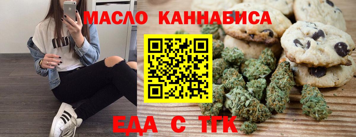 Мончегорск  Cannafood марихуана  Вход с VPN 