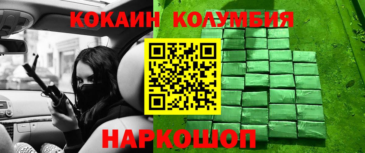 Кокаин Перу Мончегорск