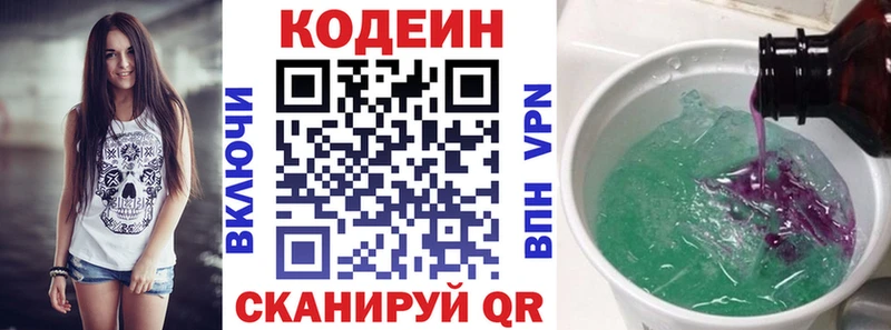 даркнет сайт  Мончегорск  Кодеин напиток Lean (лин) 