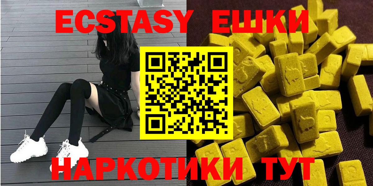 ЭКСТАЗИ  ЭКСТАЗИ Philipp Plein  Вход с VPN  Мончегорск  ЭКСТАЗИ TESLA 