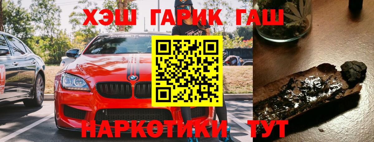 Гашиш VHQ  ГАШИШ индика сатива  Вход с VPN  Мончегорск 