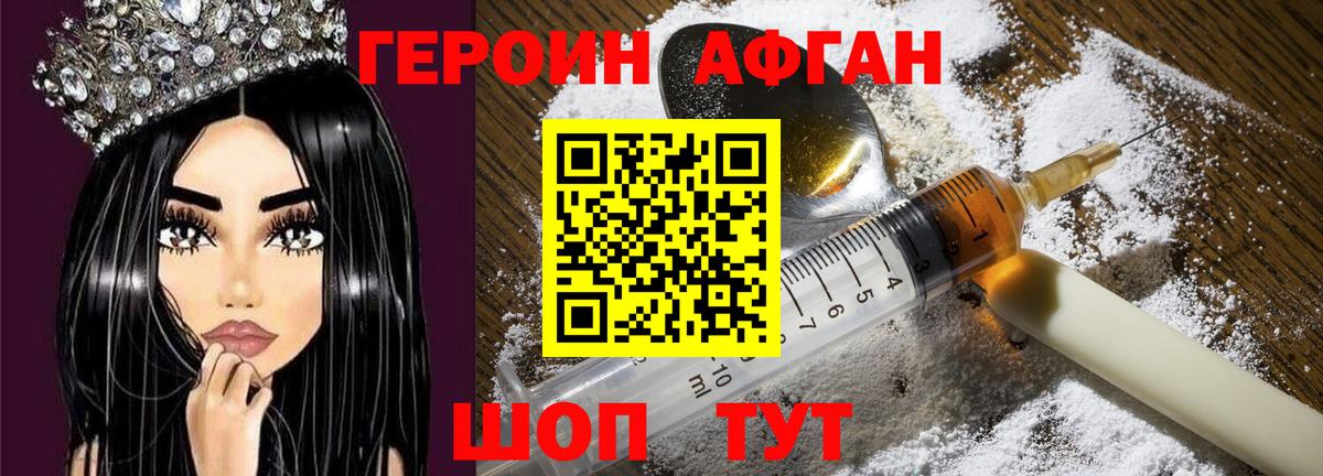 Мончегорск  ГЕРОИН герыч  Вход с VPN 