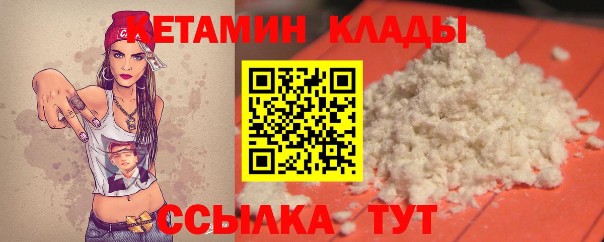 Мончегорск  Кетамин ketamine  Вход с VPN 