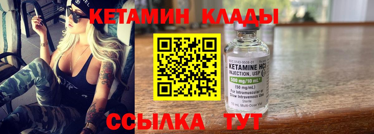 Кетамин VHQ Мончегорск