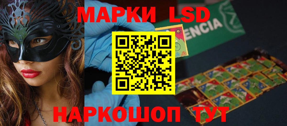 LSD-25 экстази кислота Мончегорск