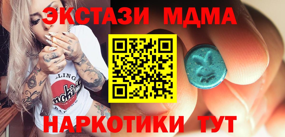 MDMA crystal  МДМА VHQ  Вход с VPN  МДМА  Мончегорск 
