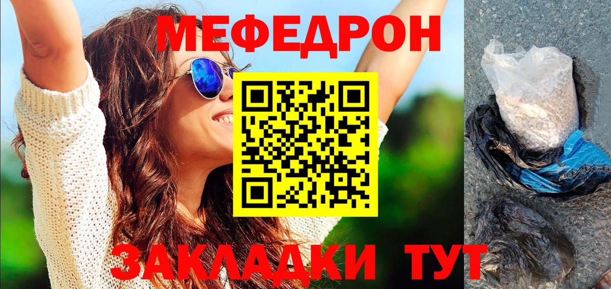 МЯУ-МЯУ  МЕФ мяу мяу  Меф 4 MMC  Вход с VPN  Мончегорск 