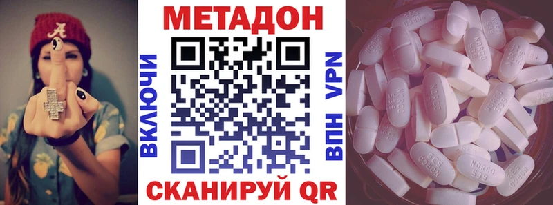 МЕТАДОН белоснежный  продажа наркотиков  Мончегорск 