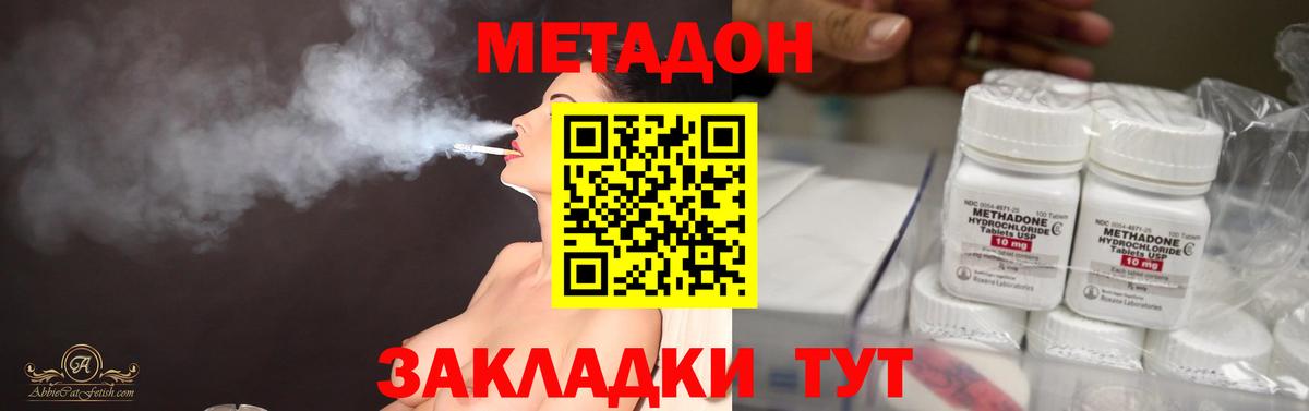 Мончегорск  МЕТАДОН VHQ  МЕТАДОН белоснежный  Вход с VPN 