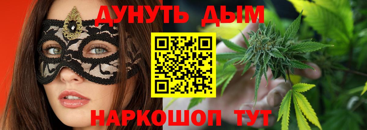 МАРИХУАНА Ganja Мончегорск